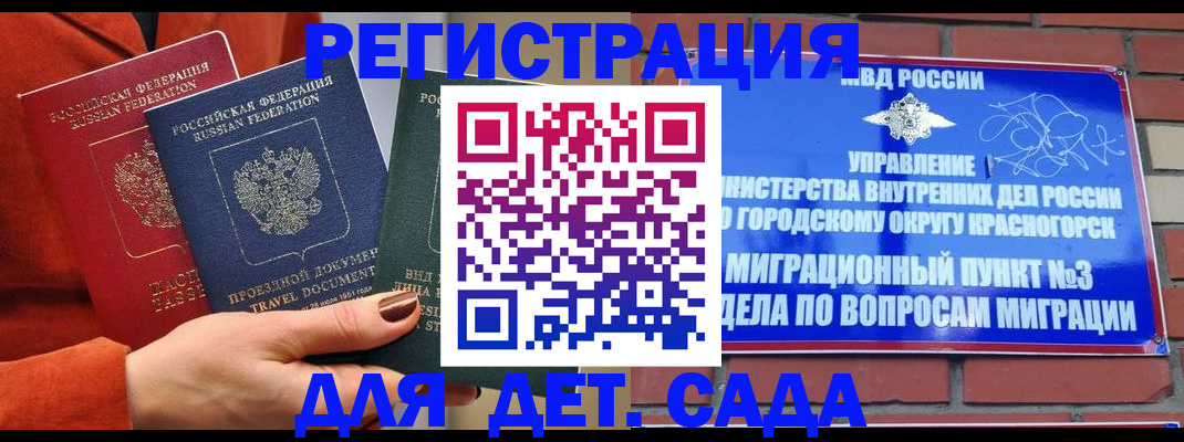 прописка штамп в Барыше