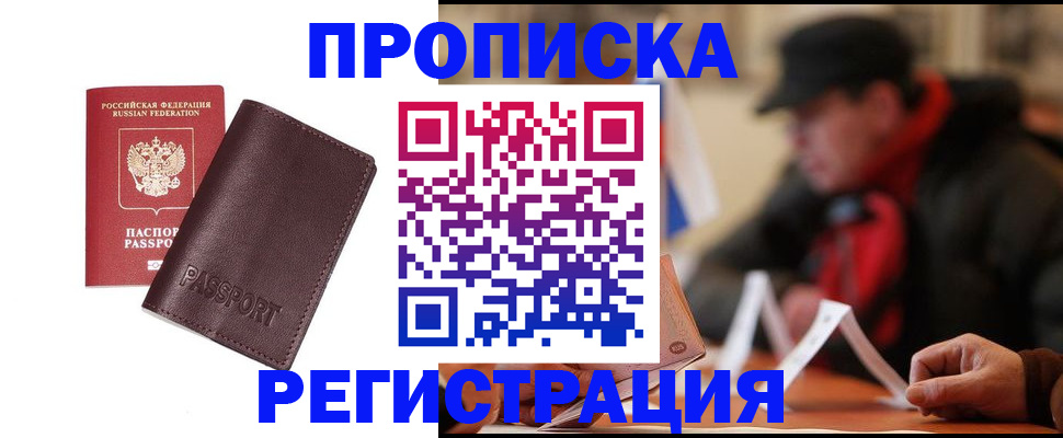 временная регистрация адрес в Барыше